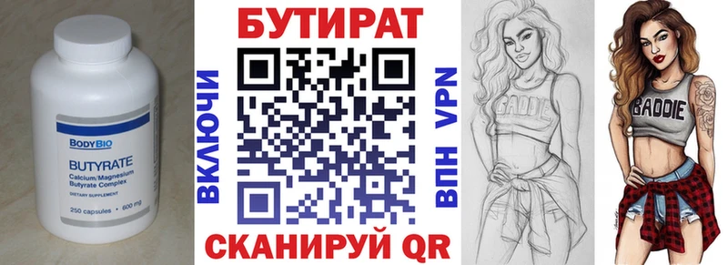 blacksprut ONION цена Берёзовка Бутират жидкий экстази