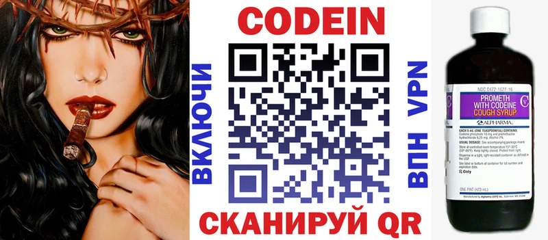 Кодеиновый сироп Lean Purple Drank  Берёзовка 