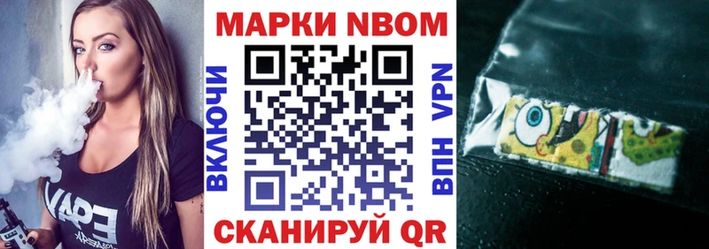 купить   Берёзовка  Марки 25I-NBOMe 1500мкг 