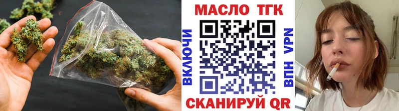 Дистиллят ТГК концентрат  ОМГ ОМГ как войти  Берёзовка 